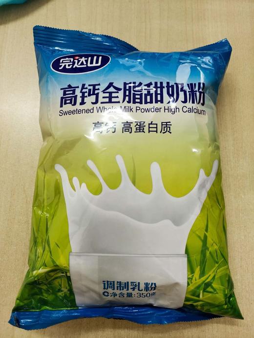 【百汇到家】完达山高钙全脂甜奶粉350g 商品图0