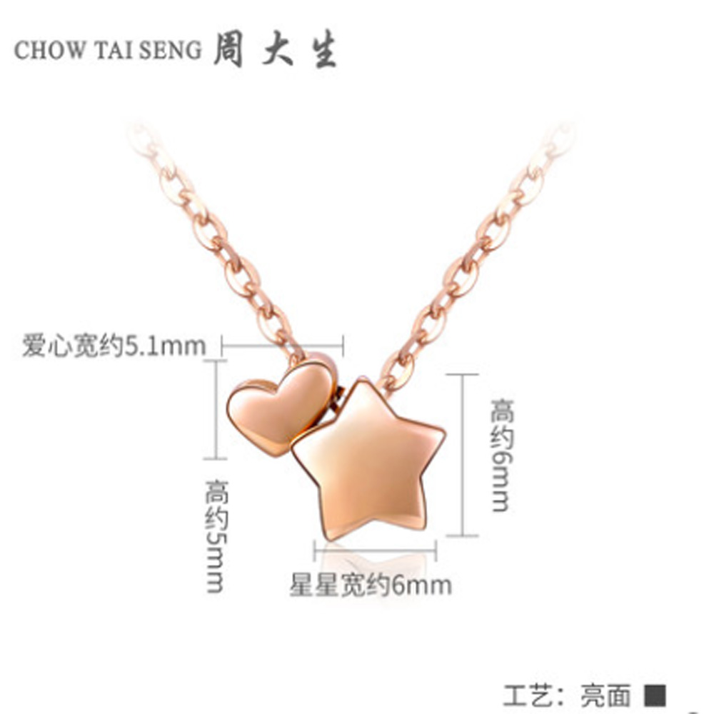 周大生彩金项链女正品玫瑰金锁骨套链星心吊坠18k金项链女友礼物