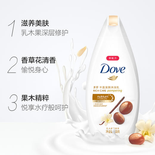 多芬720ml沐浴露（丰盈宠肤） 商品图1