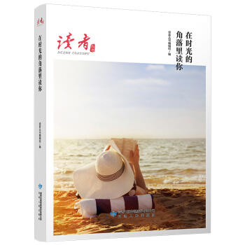 在时光的角落里读你 商品图0