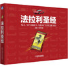 法拉利圣经 商品缩略图0