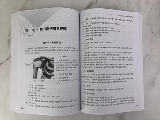 骨科专科护理 商品图8