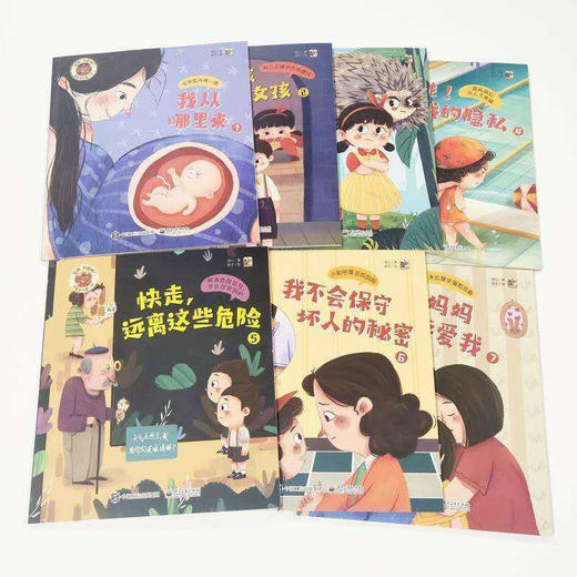 《宝贝，别害怕》保护系列丛书 商品图2