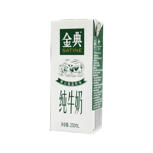 秒杀【5月22日生产】伊利金典纯牛奶12*250ml 商品图2