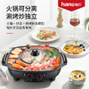 ★翰乐涮烤一体锅 商品缩略图0