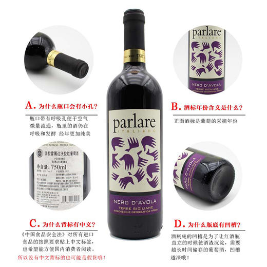 【双支特惠装】派拉雷黑达沃拉红葡萄酒 Parlare Nero d'Avola 750ml*2 商品图5