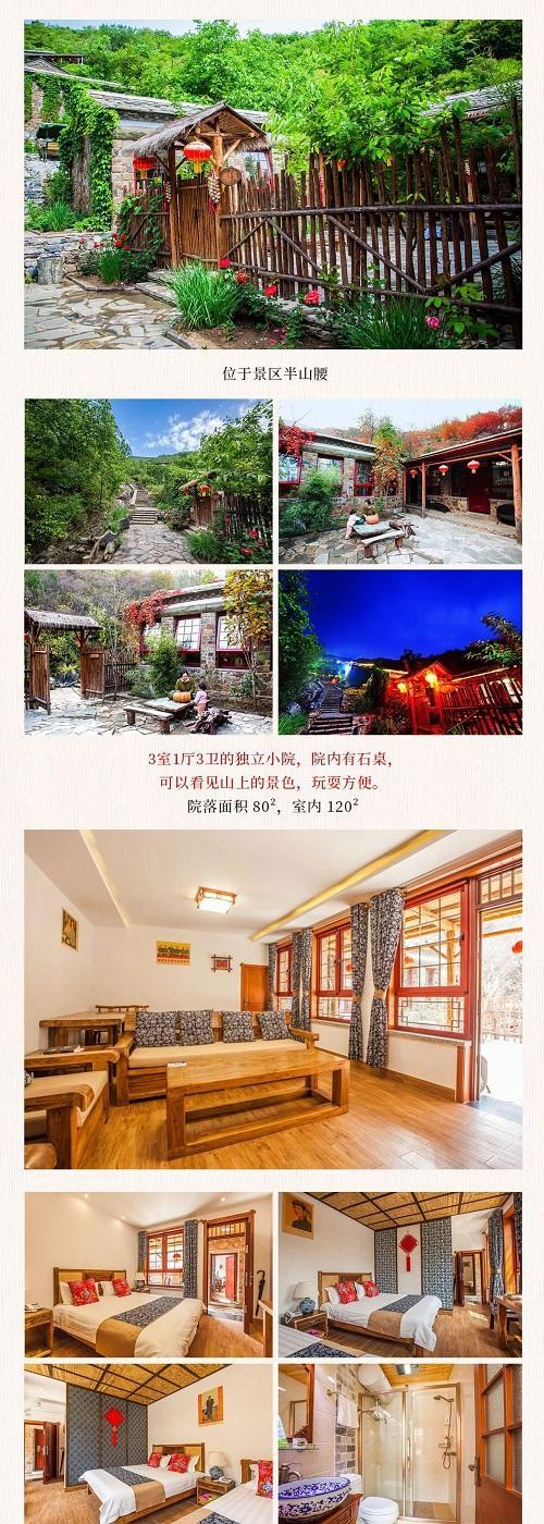 【北京房山】云上石屋,位于坡峰岭景区内,沉浸大自然的怀抱,享受慢