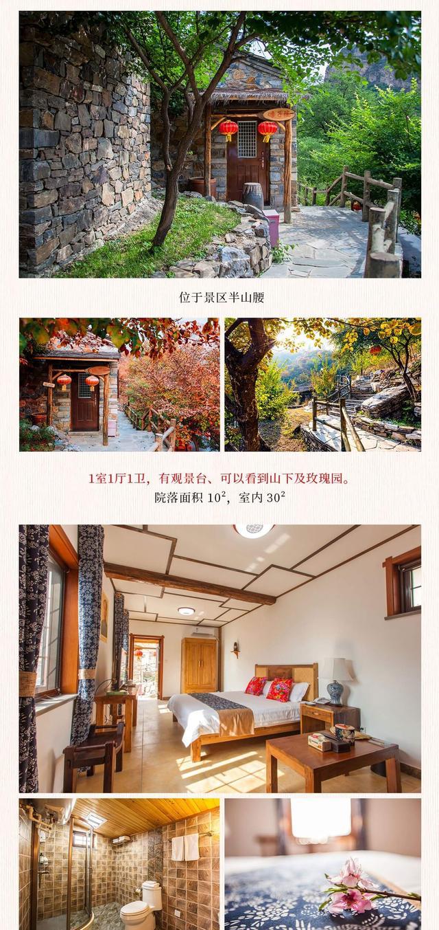 【北京房山】云上石屋,位于坡峰岭景区内,沉浸大自然的怀抱,享受慢