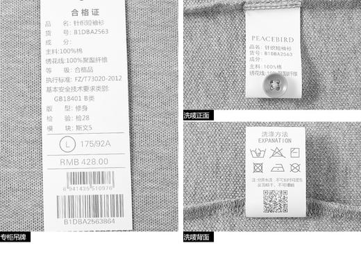 太平鸟男装 灰色POLO衫纯棉翻领短袖t恤男B1DBA2563 商品图5