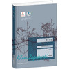 另一种美 蓝色东欧第5辑,扎加耶夫斯基作品，糅合诗歌跳跃性和多文体开阔视野的散文随笔,苏珊·桑塔格、朵渔、王家新隆重推荐 商品缩略图0