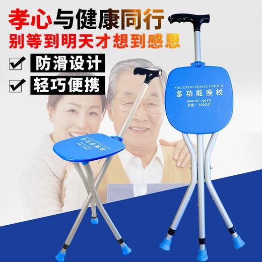 老人铝合金拐杖椅子可坐防滑带灯拐扙老年人多功能手杖带凳子折叠 商品图0
