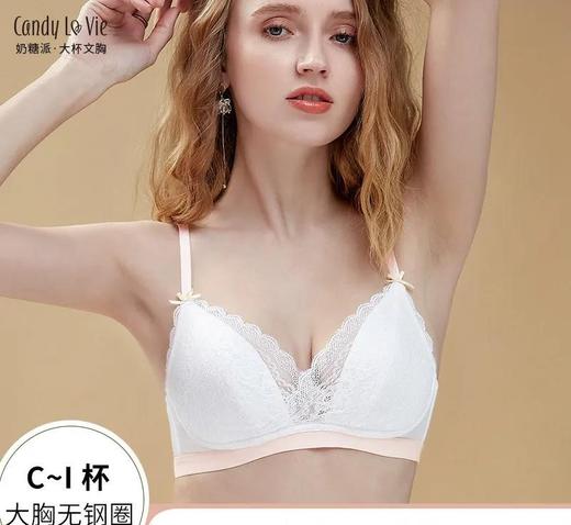 【旧款下架详情页跳转新款】奶糖派无钢圈内衣bralette三角杯不挑胸型 商品图3