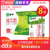 【团购】A15蒙牛纯牛奶利乐包250ml×24盒 商品缩略图0
