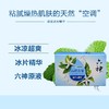 六神 六神原液清凉香皂 冰片+桑叶 125g/块 商品缩略图1