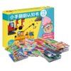 社群 小手翻翻认知书（共10册）原价240 商品缩略图0