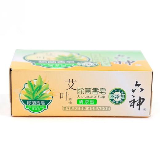 六神 艾叶精油除菌香皂 清凉型 125g/块 商品图1