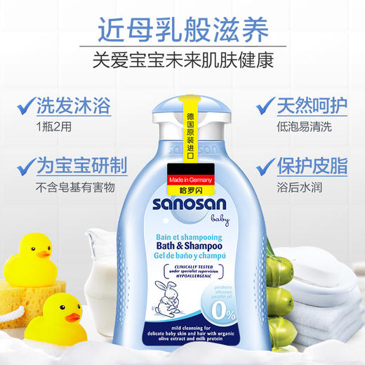 哈罗闪洗发沐浴二合一新生洗护儿童洗发水婴儿沐浴露德国进口 200ml 商品图1