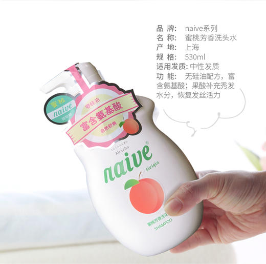 【直播专用】【青春不将就，洗护要搭配】日本嘉娜宝旗下子品牌-naive 三合一洗护套餐仅需45.9元 商品图3