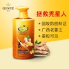 姜力四射——琴叶姜粒防脱洗发水 商品缩略图0