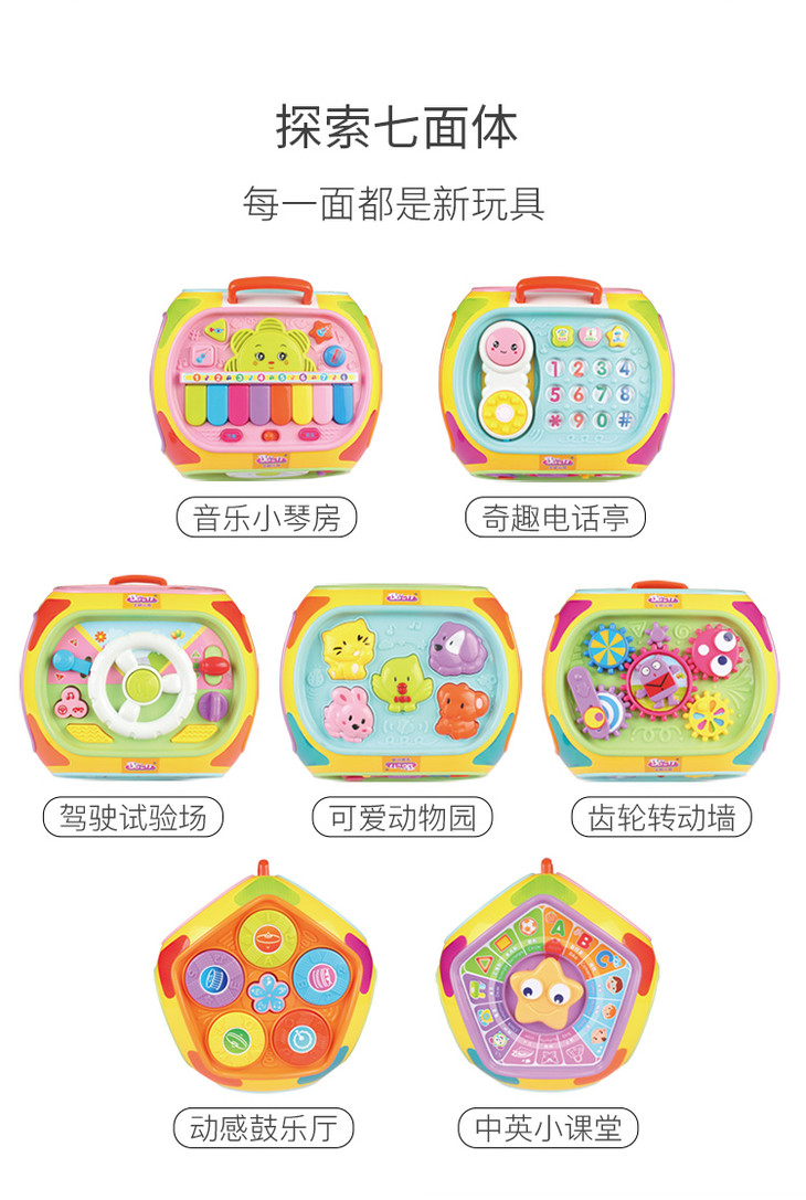 【锂电池充电版】baoli宝丽七面体益智玩屋手拍鼓玩具