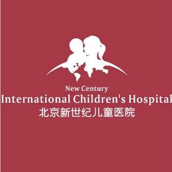 新世纪儿童医院儿科门诊福利（FHY） 商品图0