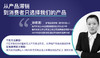 【深圳商盟】从产品滞销到消费者只选择我们的产品【2020年6月19日】 商品缩略图0