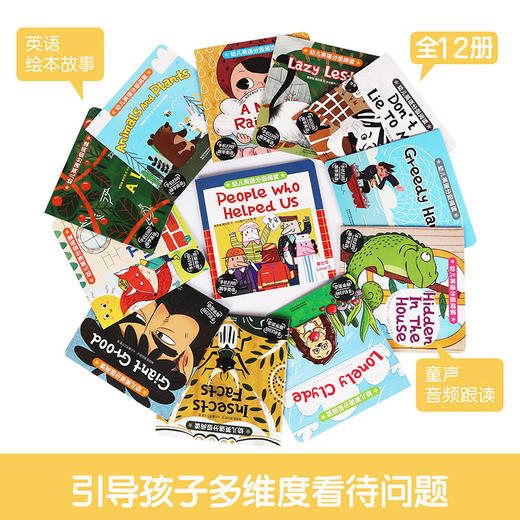 傲游猫幼儿英语分级阅读-基础级 Level 3（套号 12册）原价60 商品图2