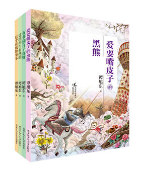 名家伴你成长阅读书系（第一季）