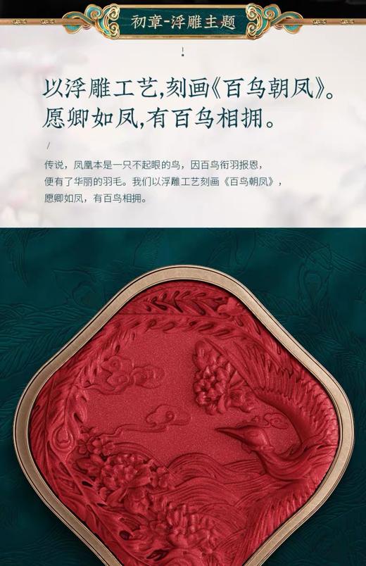 花西子浮雕彩妆盘 商品图3