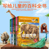 写给儿童的百科全书 全6册 彩图注音版 动物世界大百科 6-12岁 少儿图书科普类 鸟类王国周岁海底 恐龙书海洋植物帝国 商品缩略图0