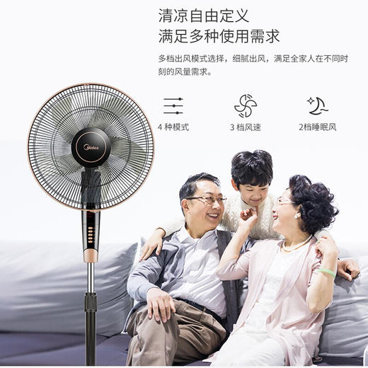 美的(Midea) FS40-13CR落地扇电风扇转页静音立式遥控宿舍便携 商品图2