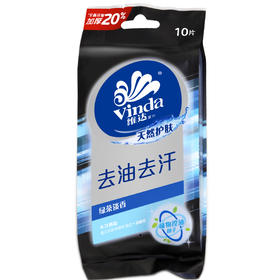 维达 湿巾去油去汗卫生湿纸巾10片装