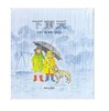 信谊 下雨天 彼得·史比尔 3-6岁儿童绘本 正版 商品缩略图0