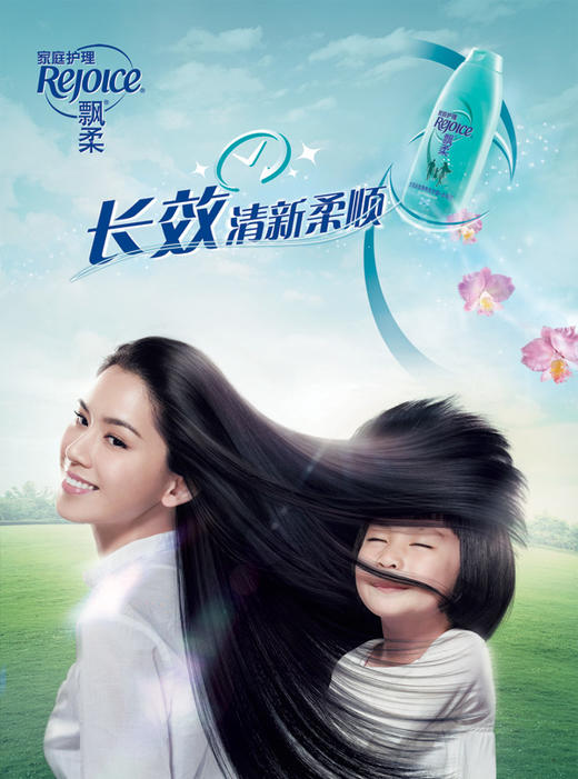 飘柔家庭护理170ML*瓶 商品图1