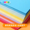 办公用品  多尺寸彩色纸 手工纸100张 商品缩略图3