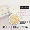 贵妇眼膜丨日本AXXZIA晓姿眼膜淡化细纹紧致改善浮肿黑眼圈 60片 商品缩略图1