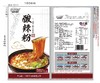 【重庆酸辣粉248g袋装、5包】粗粉条泡面方便面零食酸辣粉方便粉丝 商品缩略图4