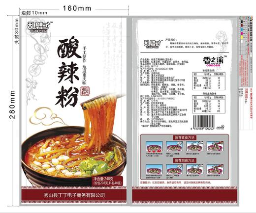 【重庆酸辣粉248g袋装、5包】粗粉条泡面方便面零食酸辣粉方便粉丝 商品图4