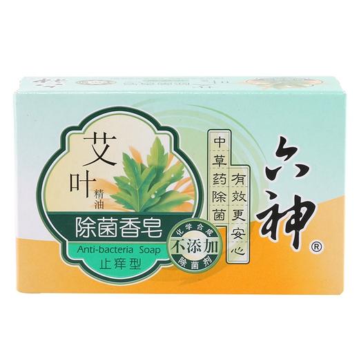 六神 艾叶精油除菌香皂 止痒型 125g/块 商品图0