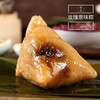 【抽奖】粽瑰有你粽子礼盒10个/盒  五种口味组合 商品缩略图6