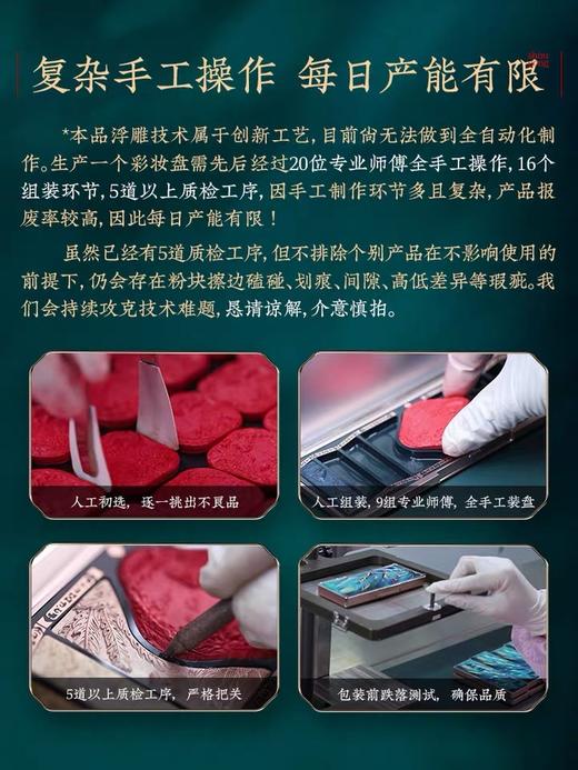 花西子浮雕彩妆盘 商品图4