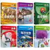 写给儿童的百科全书 全6册 彩图注音版 动物世界大百科 6-12岁 少儿图书科普类 鸟类王国周岁海底 恐龙书海洋植物帝国 商品缩略图1