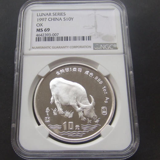 （NGC MS69）1997年生肖牛年1盎司圆型银币一枚 商品图0