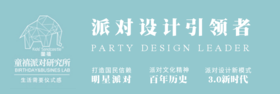 童禧·禧东家 | 求婚盒子