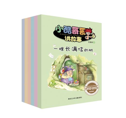 小酷哥哥讲故事 商品图0