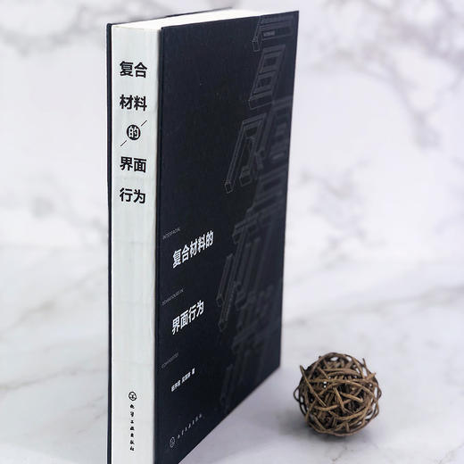 复合材料的界面行为 商品图3