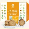 【祛湿驱寒】山妈妈茯砂散清湿饼——创新除湿饼干 商品缩略图1