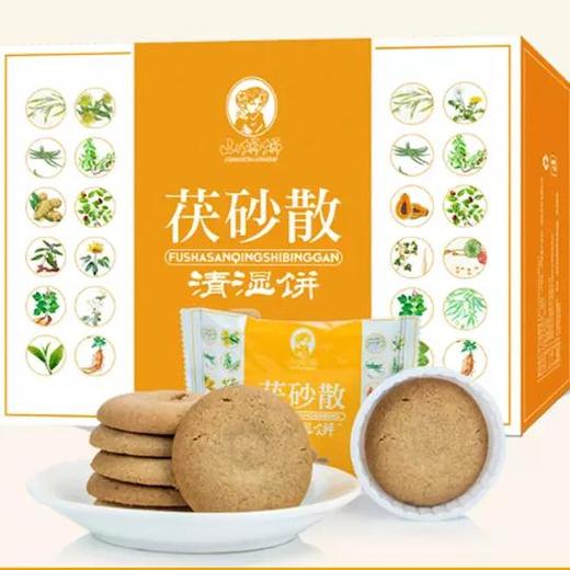 【祛湿驱寒】山妈妈茯砂散清湿饼——创新除湿饼干 商品图1
