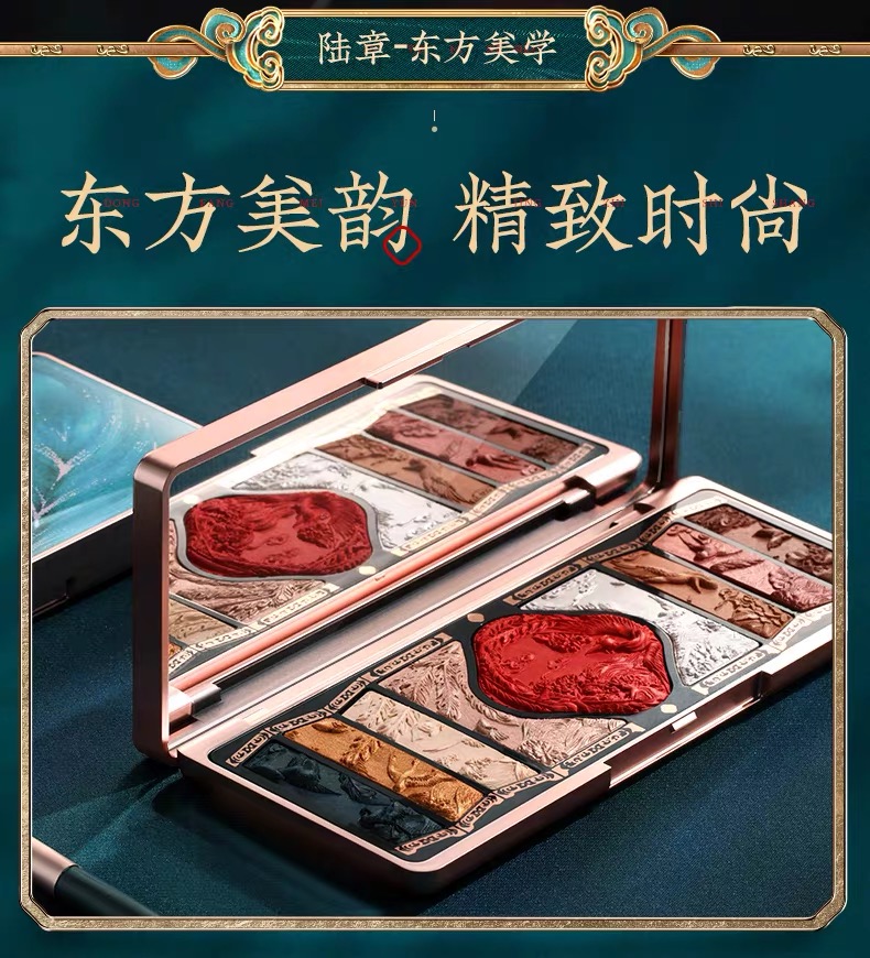 花西子浮雕彩妆盘