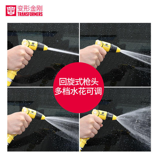 变形金刚球面阀洗车水枪（畅玩款）+15M水管套装 商品图2